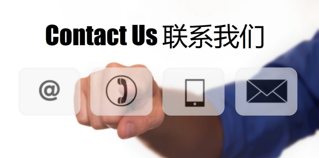 Contact Us 豪利777